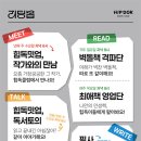 [후기] 독서가 더 힙해진다! &#34;힙독클럽&#34; - 서울도서관 &amp; 컬처웨이