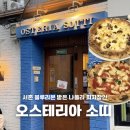 동광로10길 11-7 | 서촌 맛집 추천 오스테리아소띠, 블루리본받은 나폴리 피자 내돈내산 후기
