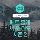모아블랙야크