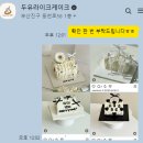 두유라이크케이크(Do you like cake) 네이버블로그