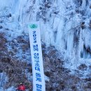 전국 산악구조대 동계훈련 & 코오롱 등산학교 교육 이미지