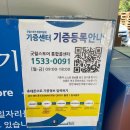 정산119안전센터 화장실 | 굿윌스토어 밀알야탑점 오픈! 방문 후기