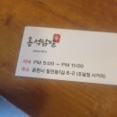 김홍석들밥 이미지