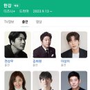 [PROGRAM SHOW][9월13일 공개/6부작]디즈니+ 오리지널 한국드라마"한강"권상우,김희원,이상이,배다빈,신현승,성동일 20 이미지