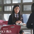 스카이캐슬 이미지