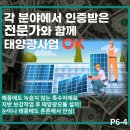 성현에너지 이미지