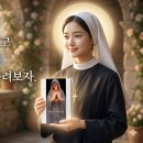 삶이 두려운 이들에게 26, ‘용기를 내어라. 나다. 두려워하지 마라’ 마태복음 14장 27절 이미지