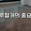 철거일번지