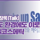 이로운환경(주)