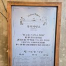 동해시-53 | [동해] 묵호여행 동해 빵집 묵호 빵지순례 가성비 빵집 동해제빵소 내돈내산