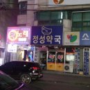 참열린약국 이미지