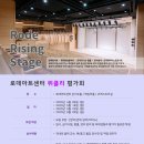 로데아트센터 체임버홀 이미지