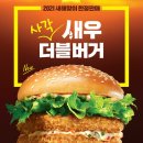롯데리아 녹번점 이미지