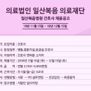 의료법인일산복음의료재단 이미지