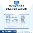 성모튼튼재활의학과의원 - 중랑구 중랑역로 51 | 성모튼튼재활의학과의원