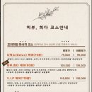 피부,희다 장기점 이미지