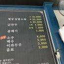 주문진신짬뽕 이미지