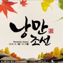 조선의 아름다운 선비들 이미지