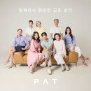 피에이티 - 파주시 문화로 72 | 피에이티