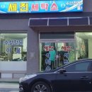 세진수선 이미지