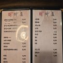 정숯불바베큐 | 서울 성동구 신금호역 금호동 맛집 해마로 숯불 바베큐 카스 생맥