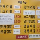 맛나라김밥
