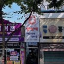 안영애해물나라찜마을 | 안영애 해물나라 찜마을 - 대구 중구 대신동 가오리찜맛집