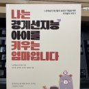 나는 경계선 지능 아이를 키우는 엄마입니다_에세이_느린학습자🐢