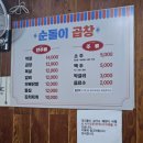 천하장사숯불갈비 | 군산 월명동 순돌이 곱창ㅣ메뉴 추천ㅣ포장ㅣ웨이팅ㅣ배달ㅣ현지인 n번째 리얼 후기