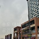 국공립호반써밋송도어린이집