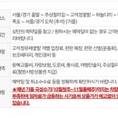 하나포천투어여행사