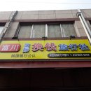 부천 국제 여행사