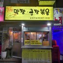 삼거리곱창 이미지