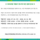 꿈꾸는 소나무민박 | 화성 무봉산자연휴양림ㅣ숲속의집 109호, 3가구 12명의 1박 2일 내돈내산 후기