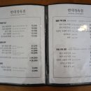 새현대정육점