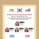인하코리아태권도 이미지