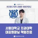 서울정도치과의원 이미지