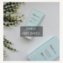 선에센스 추천, 선크림 대신 수분선크림으로 딱! 디어루시 아쿠아 리치 데일리 선에센스 후기