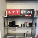 화짬뽕 - 남구 화합로134번길 5-5 | 소사본동 맛집 불향 가득한 역대급 인생 짬뽕 발견! 새로 오픈한 신상 중국집 '화짬뽕' 내돈내산 솔직 후기