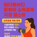 원더풀바디 피트니스 이미지
