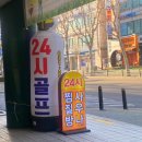 산본스파랜드 이미지