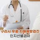 구리보건소 3층 이미지