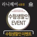 라니헤어4호점