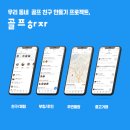 하자골프