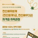 세무회계성신