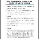 2012년 「상업용건물․오피스텔기준시가(안)」에 대한 고시전 가격열람 및 의견청취 이미지