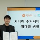 노인복지케어협회 네이버블로그