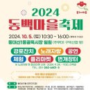 동대신1동골목시장 웹이코노미
