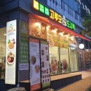 고루모도시락 여수죽림점