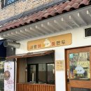 원도안로-25 | [대전/도안동] 숨은 만두 맛집 도안동 맛집 ‘사랑애뚱만두’ 포장 후기